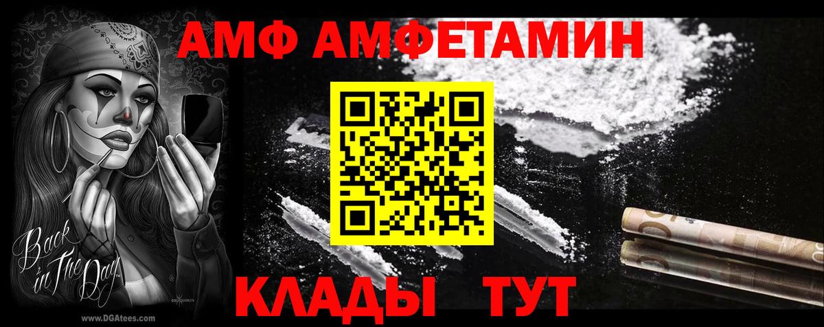 АМФЕТАМИН  Amphetamine 97%  Вход с VPN  Городец  АМФЕТАМИН 