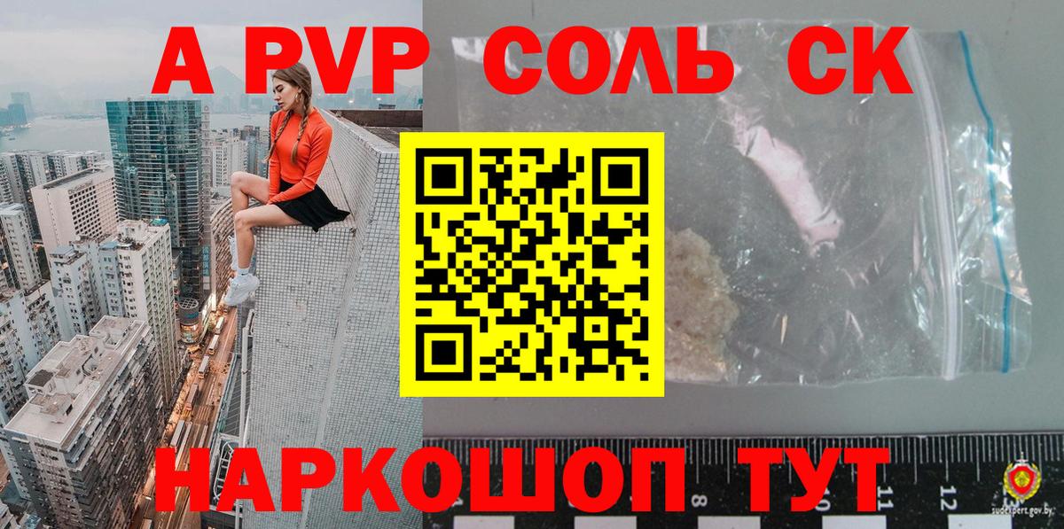 А ПВП кристаллы Городец