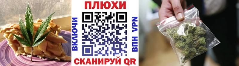 Еда ТГК марихуана Городец