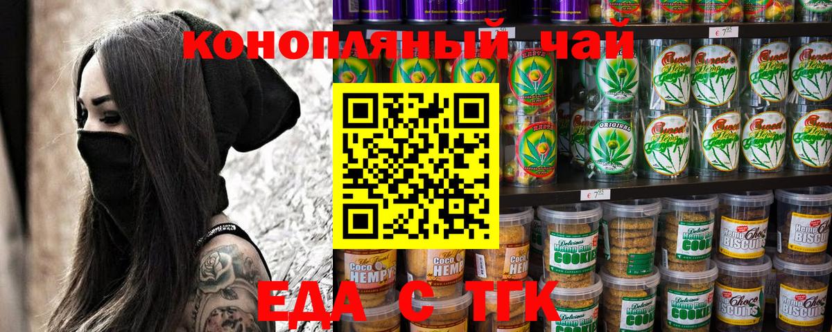 Городец  Cannafood конопля  Вход с VPN 
