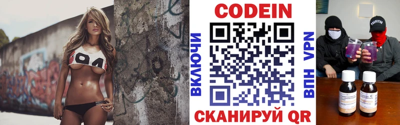 Кодеиновый сироп Lean напиток Lean (лин)  где купить наркоту  Городец 