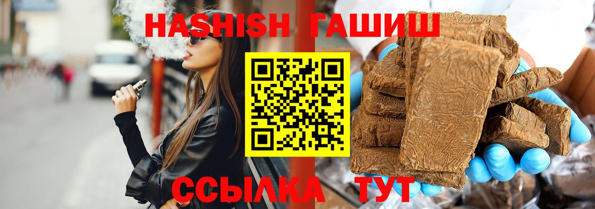 ГАШ hashish Городец