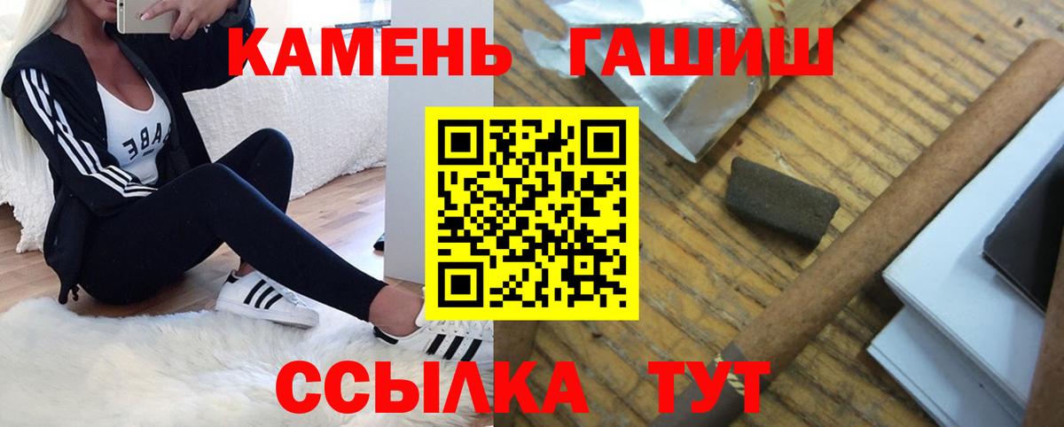 ГАШИШ хэш  ГАШИШ Premium  Городец  Вход с VPN 