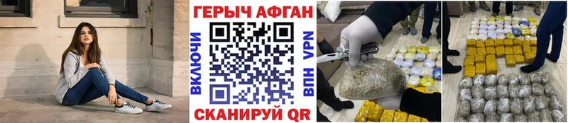 ГЕРОИН Heroin  kraken ССЫЛКА  Городец  магазин  наркотиков 