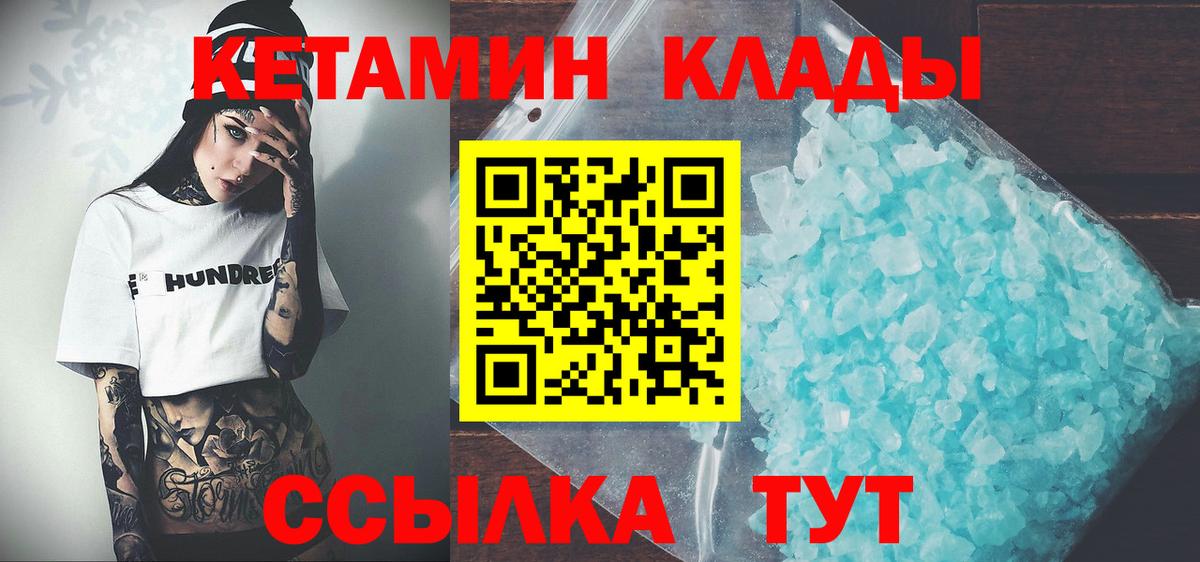 Кетамин ketamine  КЕТАМИН VHQ  Городец  Вход с VPN 