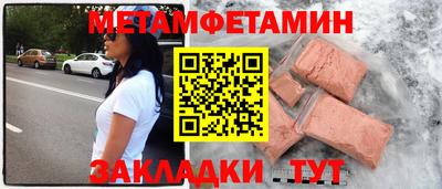 первитин Можга