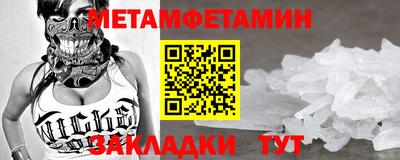 первитин Можга