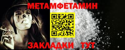 первитин Можга