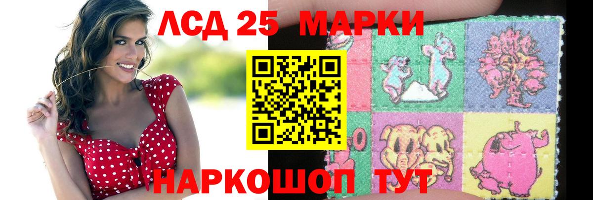LSD-25 экстази кислота Городец