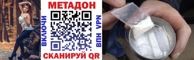 мега зеркало  Городец  Метадон кристалл 