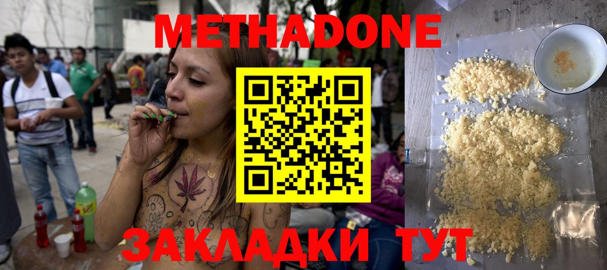 МЕТАДОН VHQ  дарк нет какой сайт  Городец  Вход с VPN 