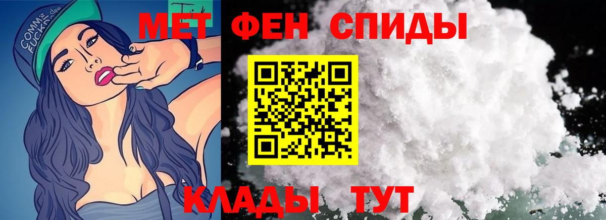 Первитин Methamphetamine  Вход с VPN  Городец 