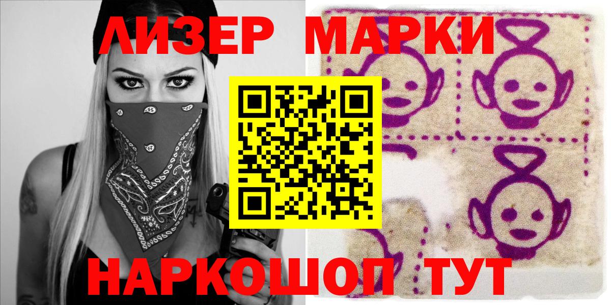 Марки N-bome 1500мкг  Вход с VPN  Марки N-bome 1500мкг  Городец 