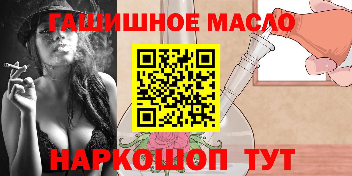 ТГК жижа  ТГК THC oil  Городец  Вход с VPN 